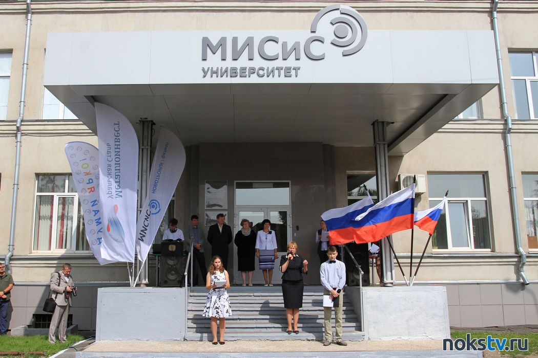 Институт в новотроицке. Новотроицкий филиал мисис. Лицин мисис новотроицк. Ниту миссис университет. Новотроицкий филиал.