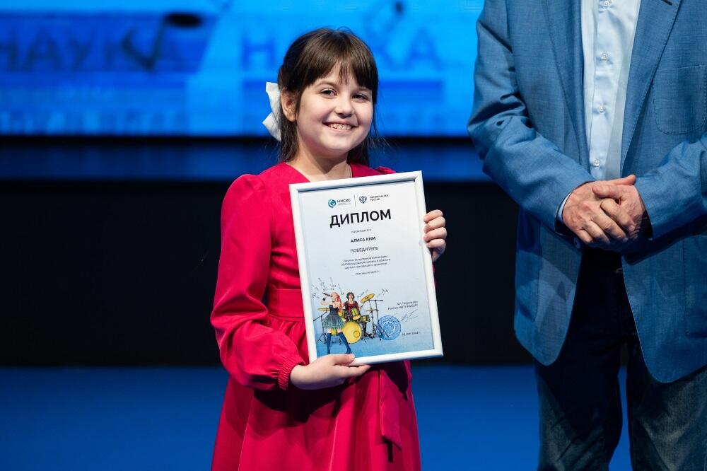 Церемония награждения Дней науки НИТУ МИСИС