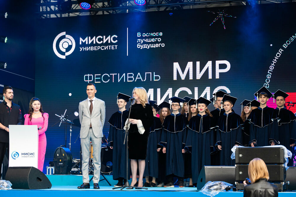 Фестиваль «Мир МИСИС» — ежегодное мероприятие, главным событием которого является вручение дипломов выпускникам вуза