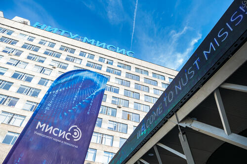 Фасад здания НИТУ МИСИС и брендированный баннер