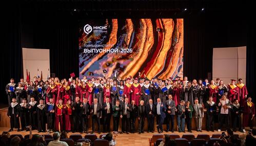 Выпускники Горного института НИТУ МИСИС стоят с дипломами на сцене