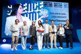 СНО на мероприятии