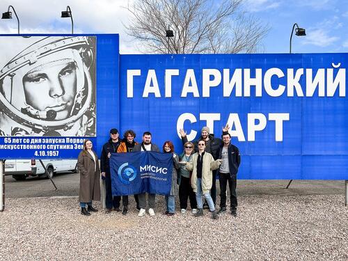 Учёные НИТУ МИСИС