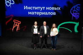 Награждение победителей 81-х Дней науки