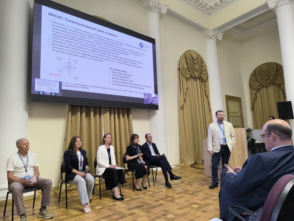 Для абитуриентов первого набора магистратуры сетевого Квантового университета прошёл День открытых дверей