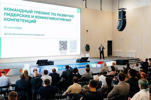 Очный этап программы развития проектов технологического лидерства «От идеи к продукту»