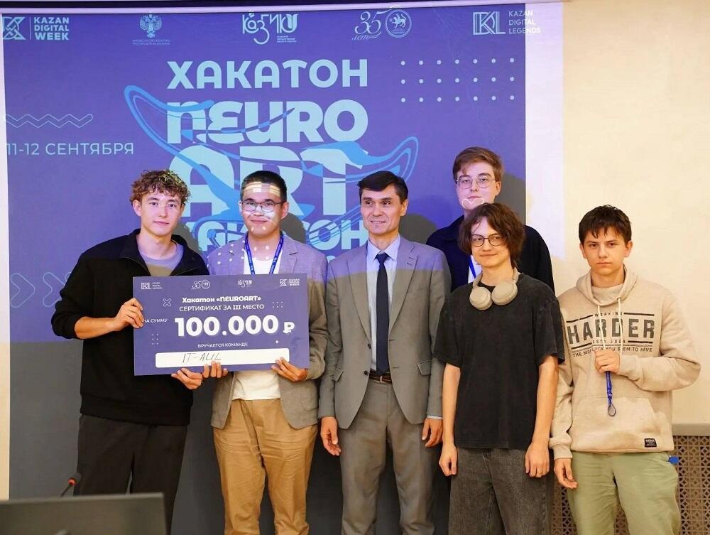 Хакатон НейроАрт
